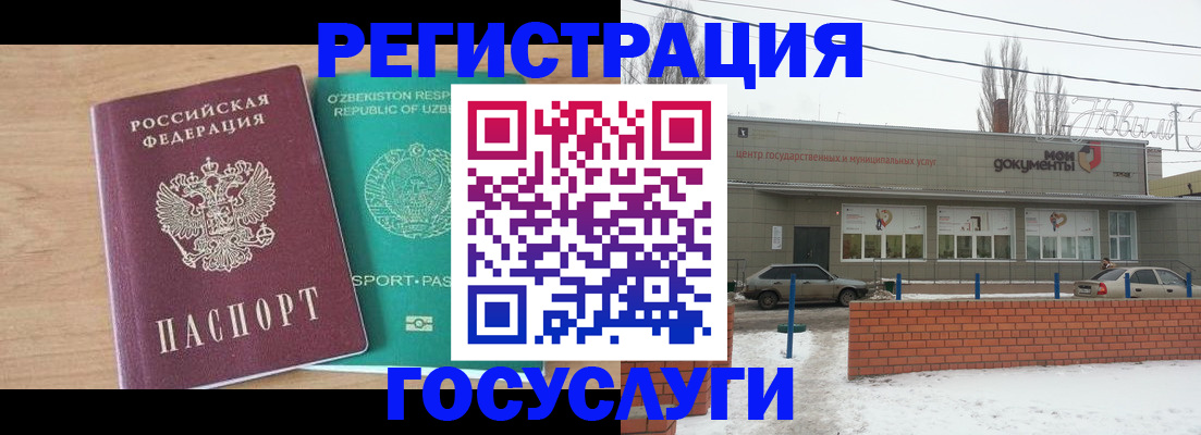 временная регистрация адрес в Змеиногорске
