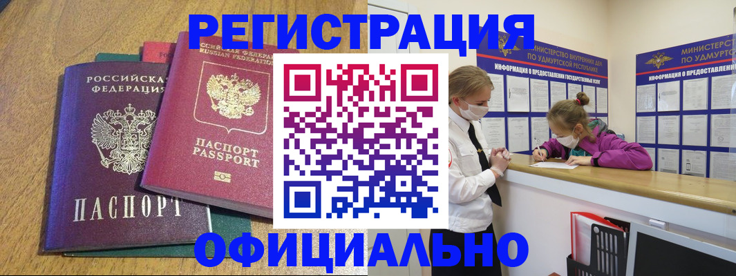 регистрация для дет. сада в Змеиногорске